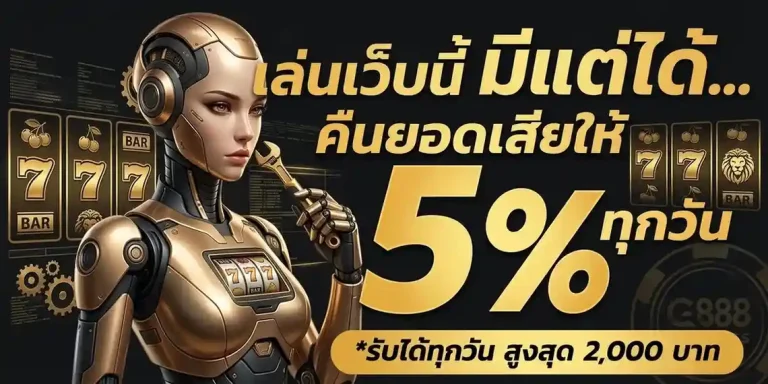 gambit888 ทางเข้า